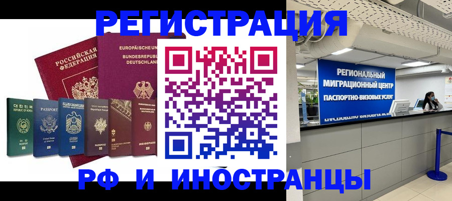 купить прописку в Десногорске