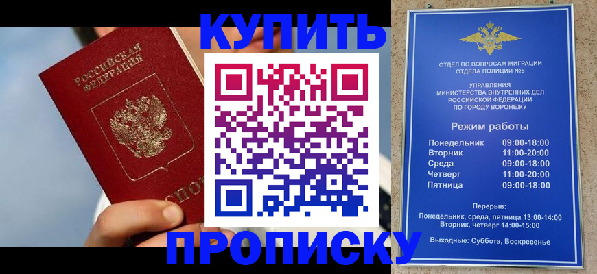 временная регистрация адрес в Десногорске